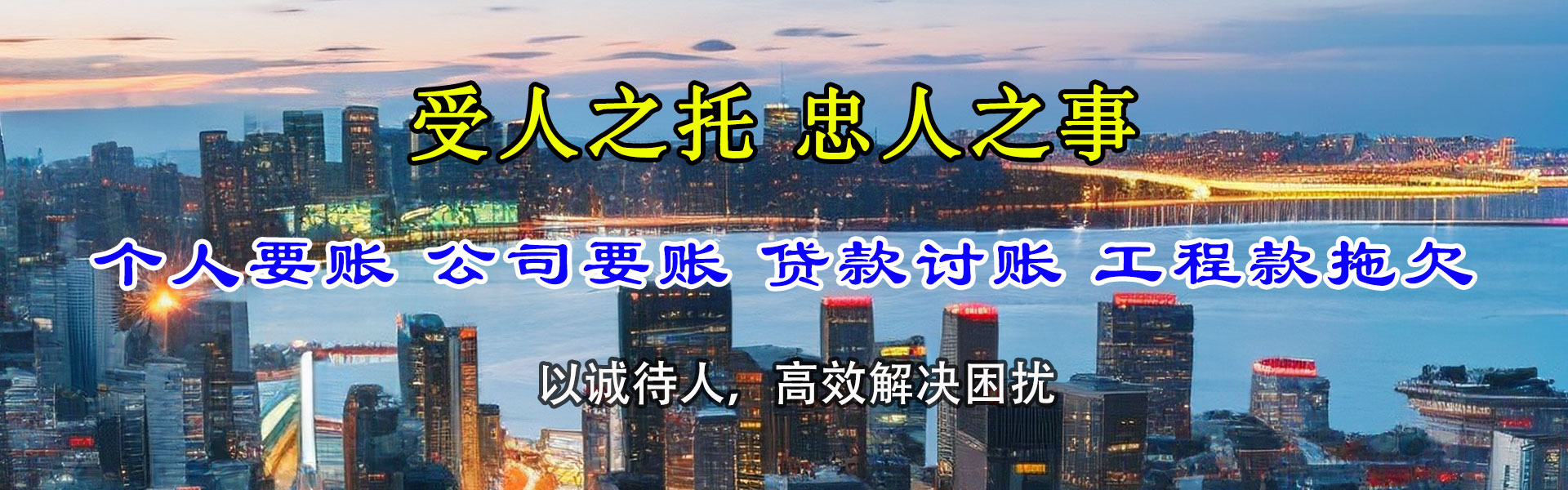 循化清账公司