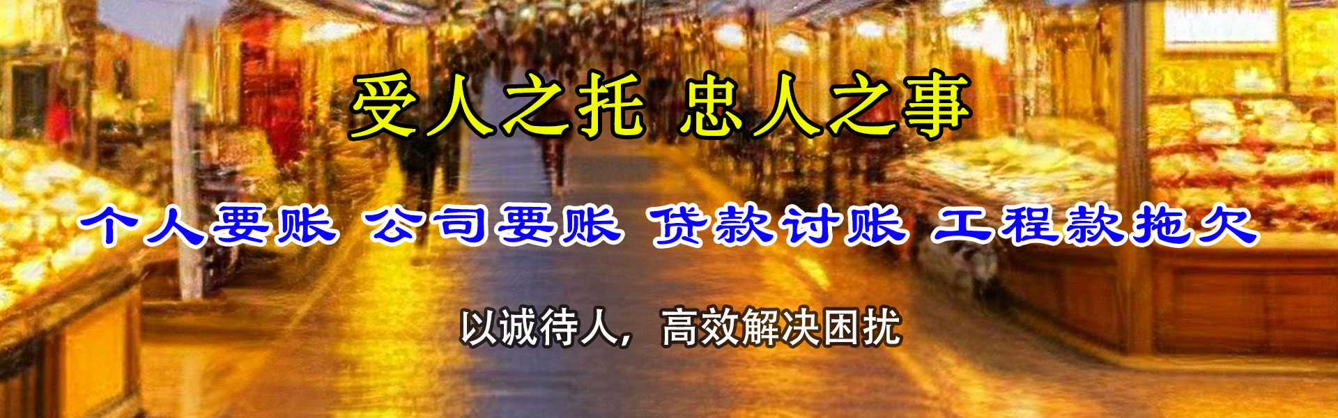 循化清债公司